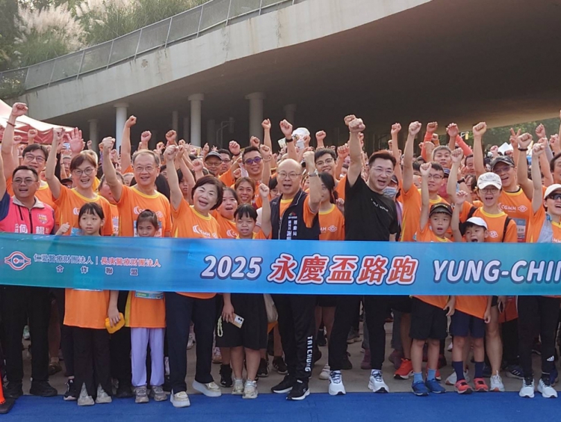 北中南四地齊跑傳遞健康理念！2025永慶盃路跑台中場 5000跑者中央公園開跑