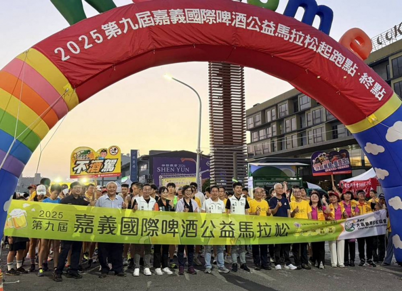 第九屆嘉義國際啤酒公益馬拉松 為公益作伙跑出健康跑出愛