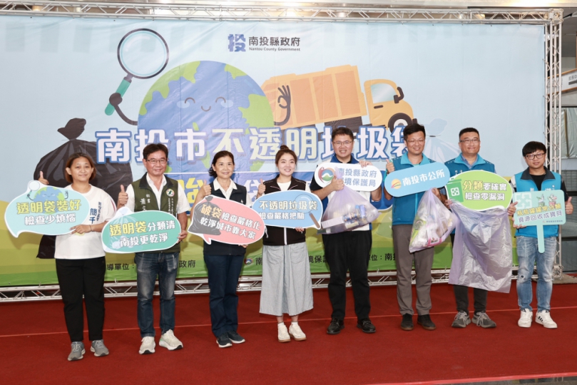 南投市10月1日起加強不透明垃圾袋破袋檢查 落實垃圾分類