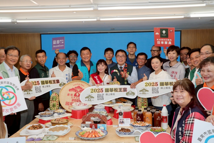 台南市長黃偉哲出席「2025台南國華松王宴」記者會邀約大家1019「吃辦桌」