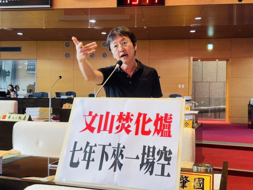 文山焚化爐歷經七年規劃至今仍毫無進展   議員江肇國痛批市府一再欺騙、一再拖延
