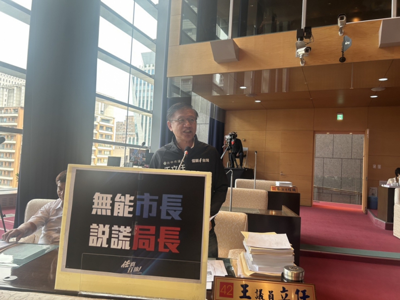 民進黨市議員王立任嚴厲抨擊中市府環保局對大里掩埋場剩餘容量的說法前後矛盾  數據一變再變，甚至暴增五倍