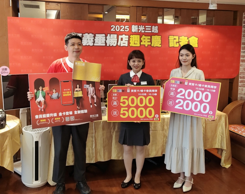 嘉義百貨購物風向10/2吹起 新光三越週年慶首波購物狂潮