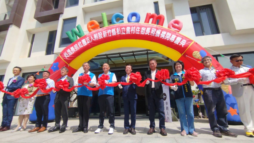 新竹縣首座長照法人住宿型長照機構盛大開幕！「雲村住宿長照機構」為高齡生活可立典範