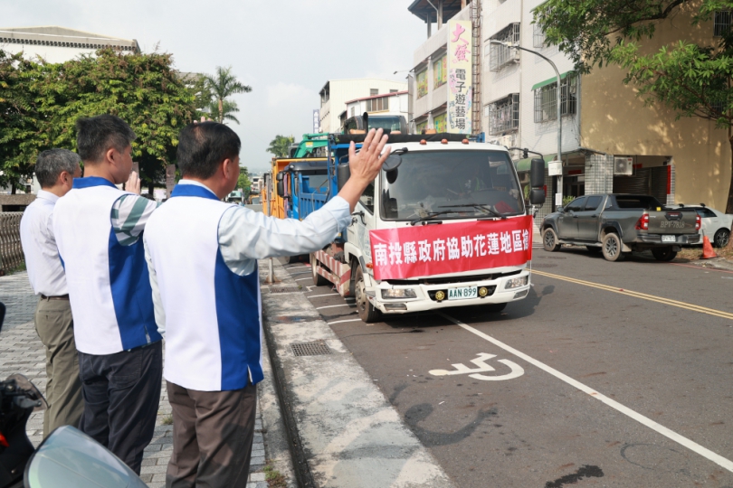 花蓮災變 南投馳援救災