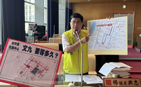 議員楊典忠質詢港區文九用地遲不開闢利用