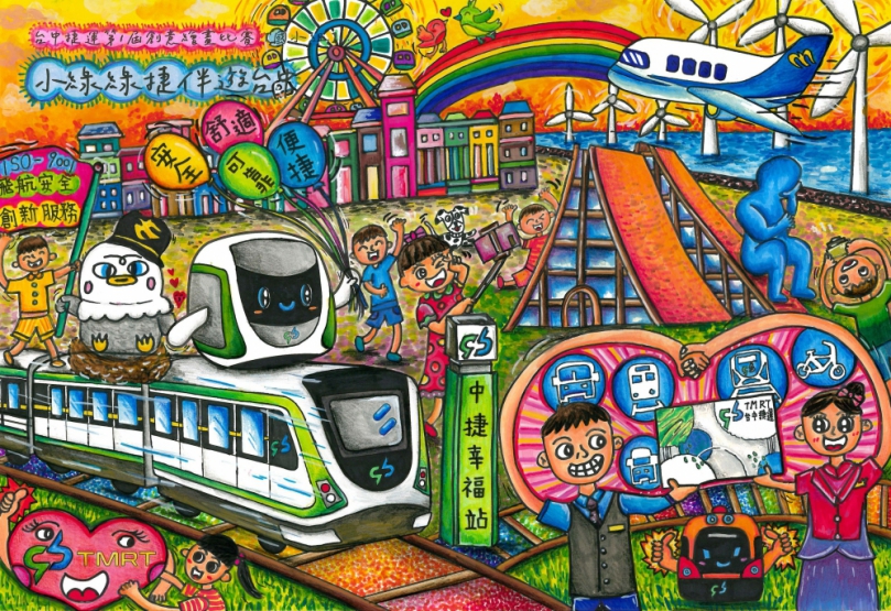 「小綠綠」化身導遊！中捷兒童繪畫比賽得獎作品揭曉