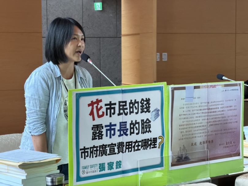 民進黨市議員張家銨質詢痛批中市府廣宣費變市長個人行銷  教師節卡片、台北計程車廣告惹議  議會將嚴格檢討