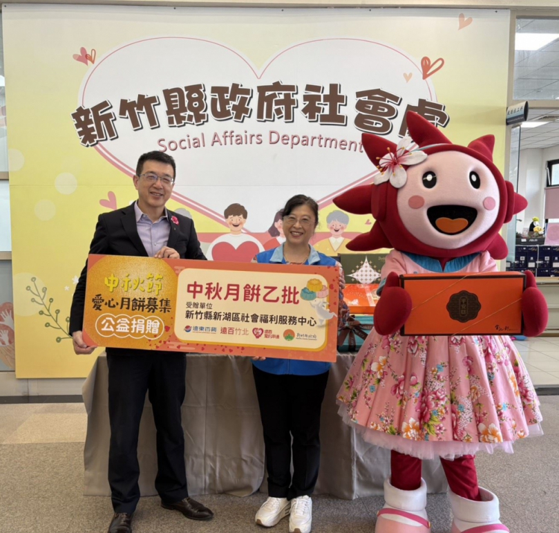 遠百竹北攜手新竹縣府   點亮孩童中秋歡樂