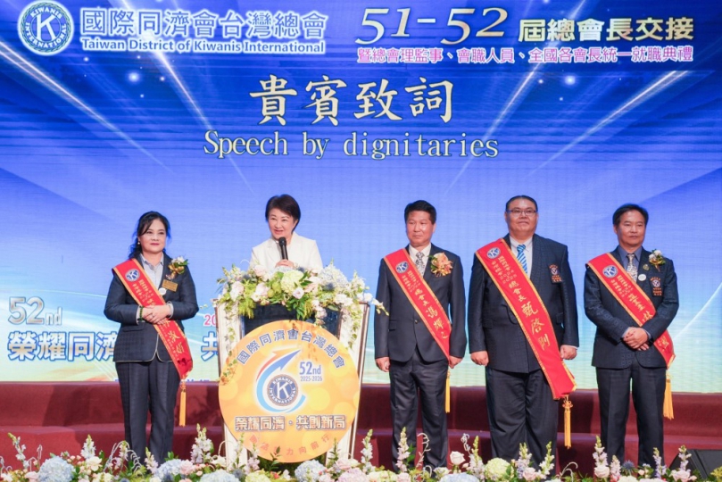 國際同濟會台灣總會總會長交接 盧秀燕感謝為社會貢獻