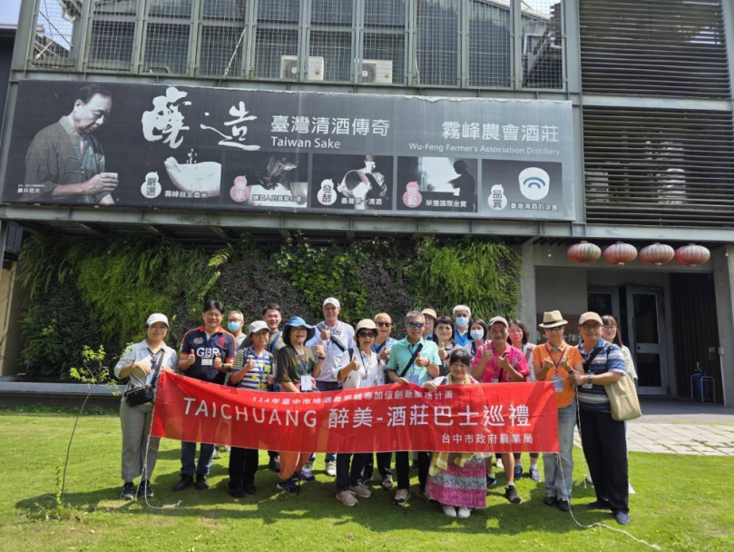 「TAICHUNG醉美」霧峰農村酒莊之旅圓滿落幕 重溫舊時農村美好時光