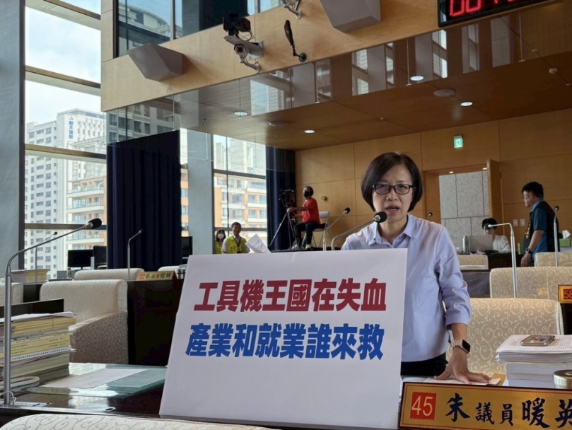 工具機王國受關稅衝擊   台中產值大跌三分之一   國民黨市議員朱暖英：王國在失血要求政府救救產業和就業