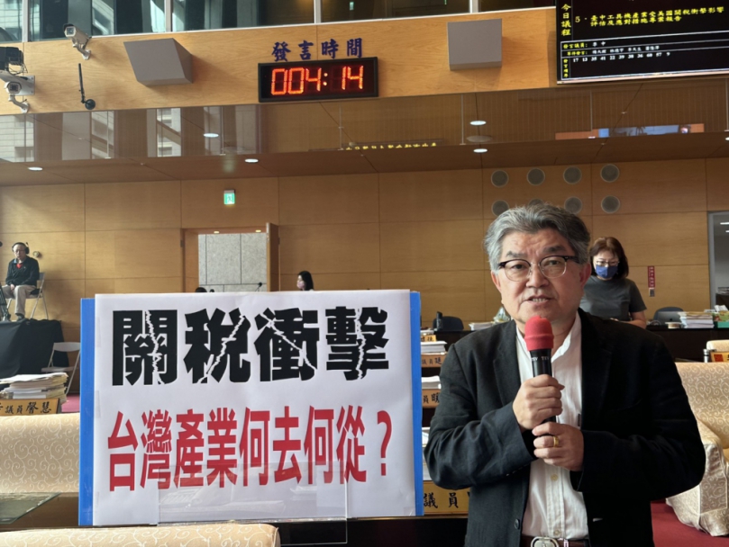 國民黨市議員李中提醒美國利用實施對等關稅   想搬走台灣產業鏈   這是很危險的事