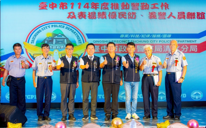 清水警分局表揚資深績優民防義警人員