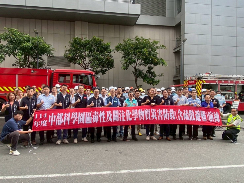 中市環保局攜手中科管理局辦毒化災防救演練　強化科技產業災害應變能力