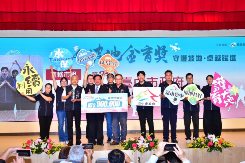 山坡地保育管理表現卓越   中市榮獲六都第三名肯定