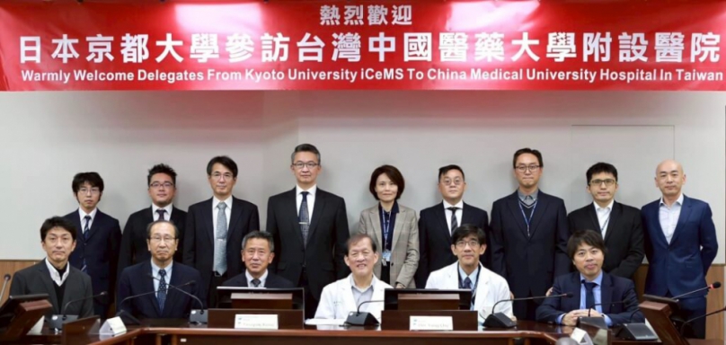 中醫大附醫合作夥伴京都大學 iCeMS特聘教授北川進榮獲諾貝爾化學獎 臺日尖端科研攜手推動深化再生醫學與精準醫療新發展