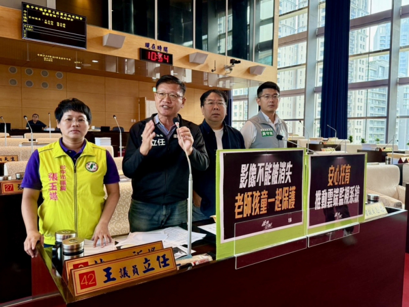 民進黨議員王立任、謝志忠、黃守達、張玉嬿呼籲中市府盡速研擬推行「監管雲」納入準公共及私立托嬰中心  嬰幼兒、家長及教保員三方權益都能被保護