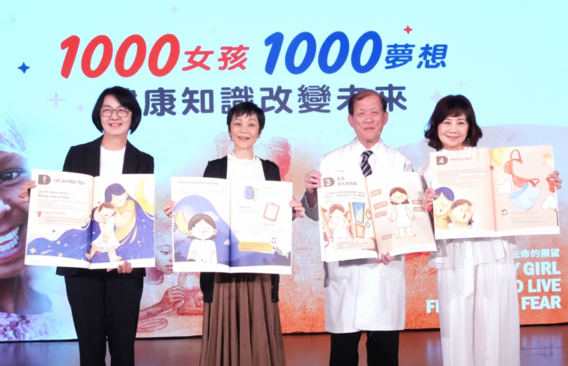 中醫大附醫攜手世展會守護女孩權益 啟動「1000女孩 1000夢想-健康知識改變未來」跨國計畫