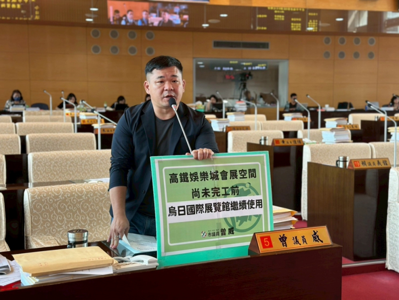 中市議員曾威質詢時關注國際展覽館未來的相關規劃