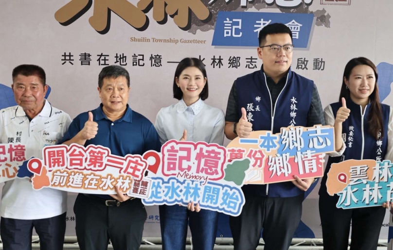 雲林啟動縣志與鄉鎮志雙軌編纂　書寫地方記憶打造文化新里程碑