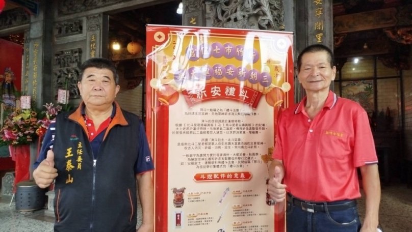 新竹宮廟大事紀   七伍宮75週年首度大法會   主委王泰山宣佈11/17搭醮壇   法會三天三夜