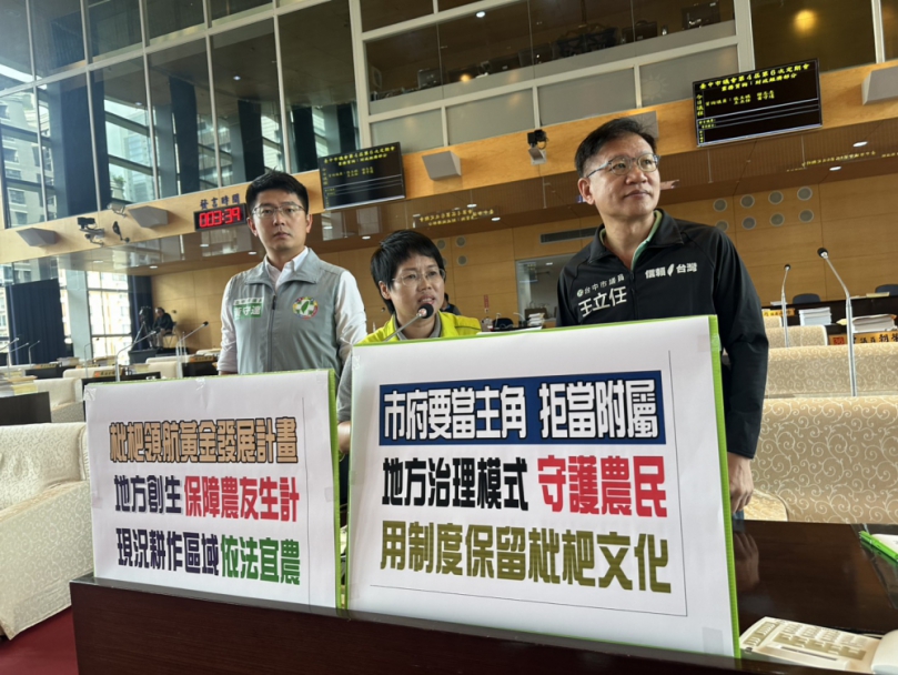 太平枇杷產區啟動保安林解編程序  民進黨市議員張玉嬿等人質疑若完全由林保署主導恐不利農民