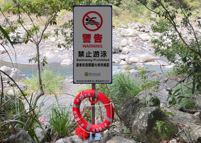 記取血淚教訓   新竹縣政府宣佈尖石鄉泰崗溪列禁止水域遊憩活動範圍