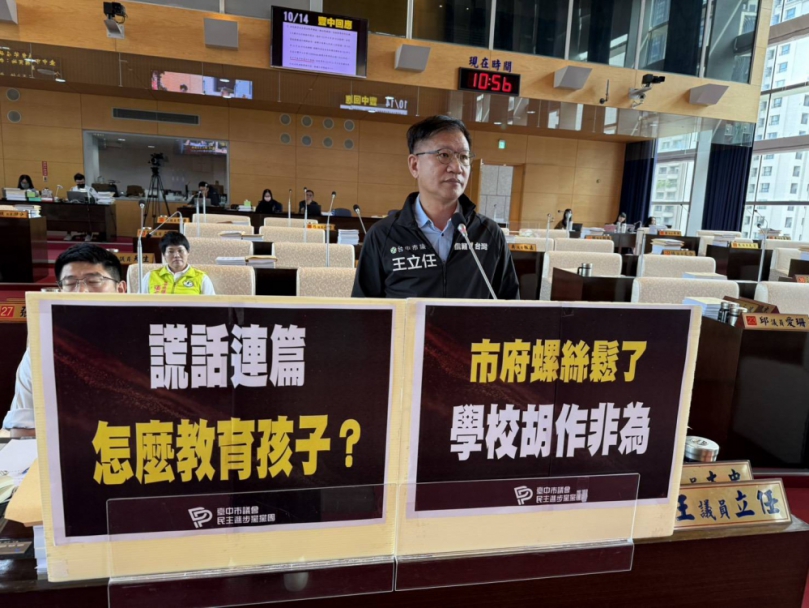 民進黨籍議員聯合質詢豐原高中撤銷處分案