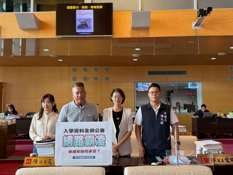 學霸入學資料遭網路公審  國民黨市議員陳文政批：這就是網路霸凌