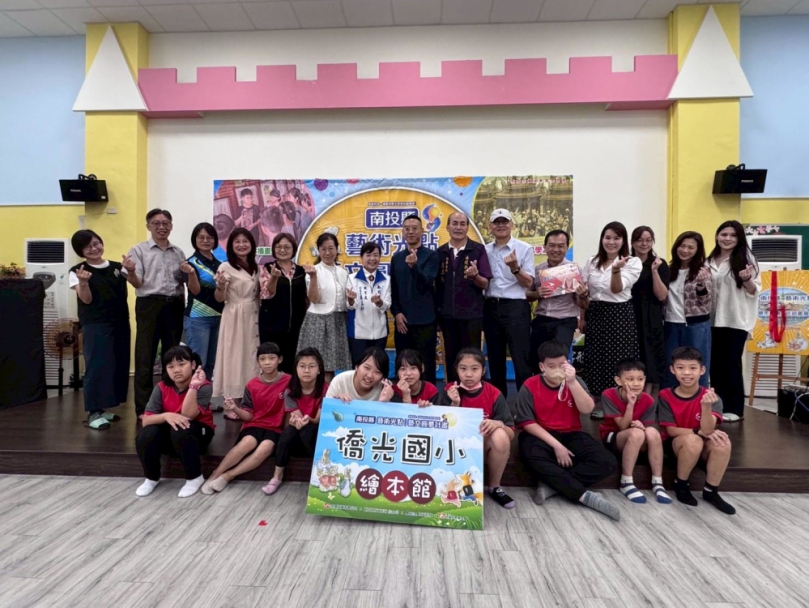 2025南投縣藝術光點—校園藝文圓夢計畫 六所聯盟學校聯合啟動儀式