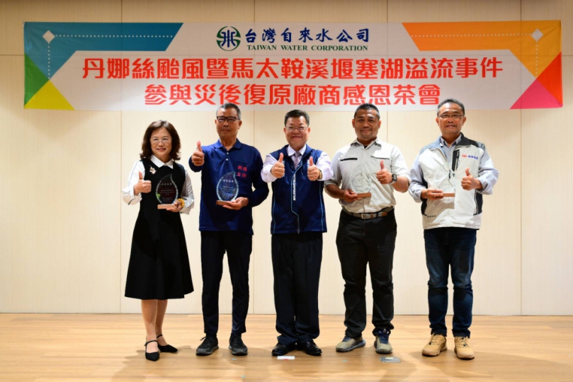 台水表揚災後復原團隊   展現公私協力精神