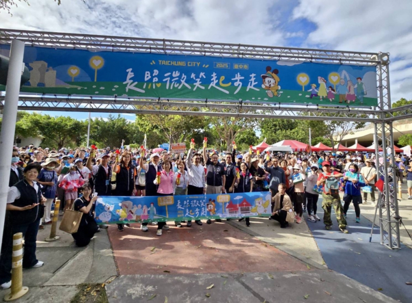 大步走出健康、微笑迎向幸福 「114年長照微笑起步走」台中中央公園熱鬧登場！
