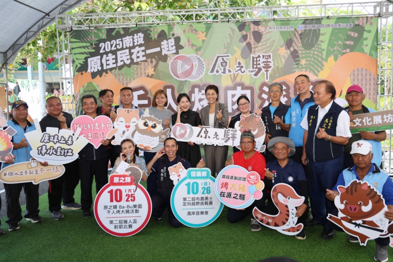 原之驛千人烤肉派對、獵人盃射箭賽及烤豬職人合作社揭牌、開業