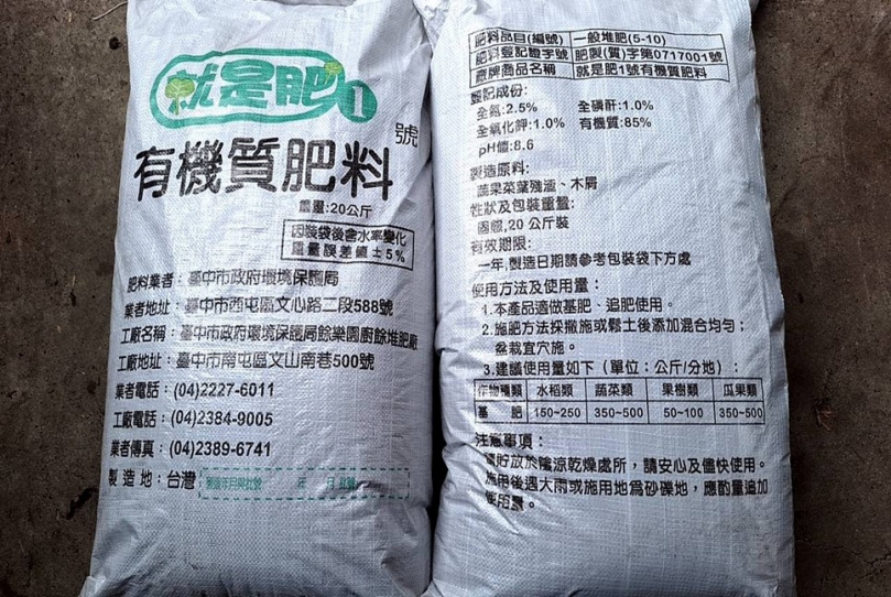 台中廚餘有機肥「就是肥」供不應求   中市環保局再增銷售點、全力趕工擴大產能