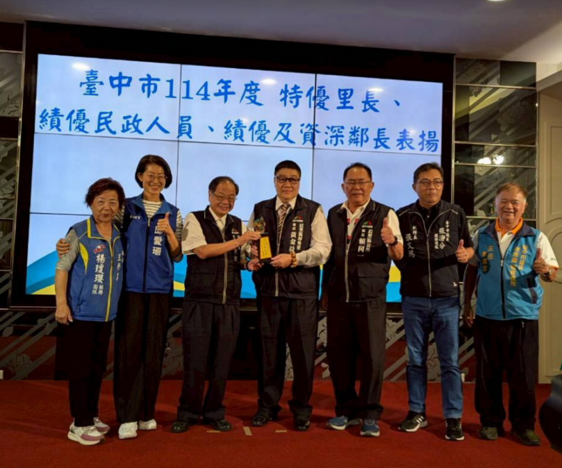 后里表揚績優里鄰長及績優環保志工活動   共創「鄰里共融 清淨家園」溫馨滿滿