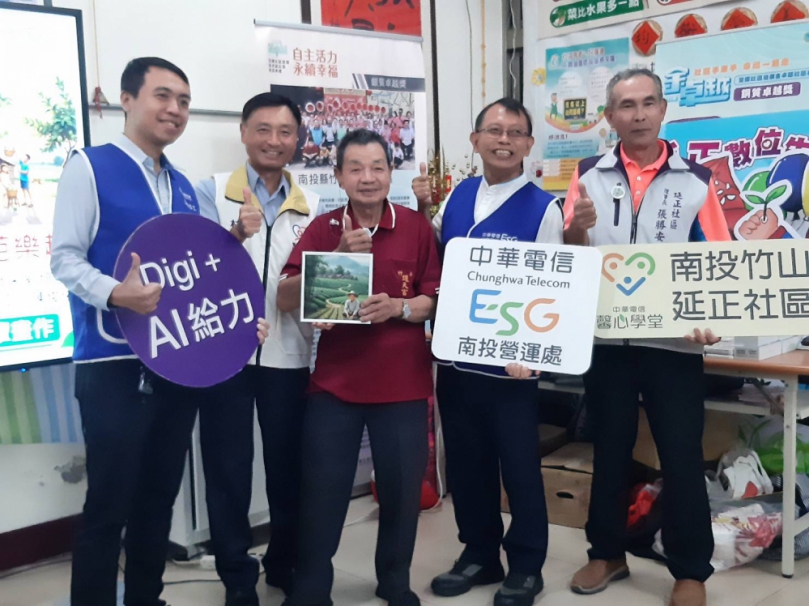 中華電信攜手南投推數位陪伴計畫 點亮長輩與身障者雙幸福