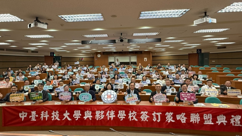 70+校連袂誓師！中臺科大攜手高中職簽署策略聯盟共創技職人才培育新藍圖