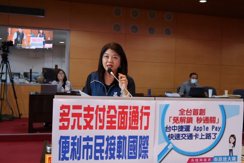 中捷引領智慧交通再升級  國民黨議員吳瓊華籲市府全面提升多元支付便利性