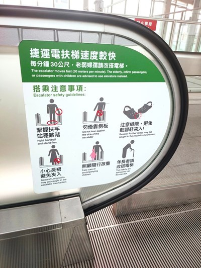 電扶梯搭乘安全小秘笈緊急停機鈕關鍵時刻守護旅客