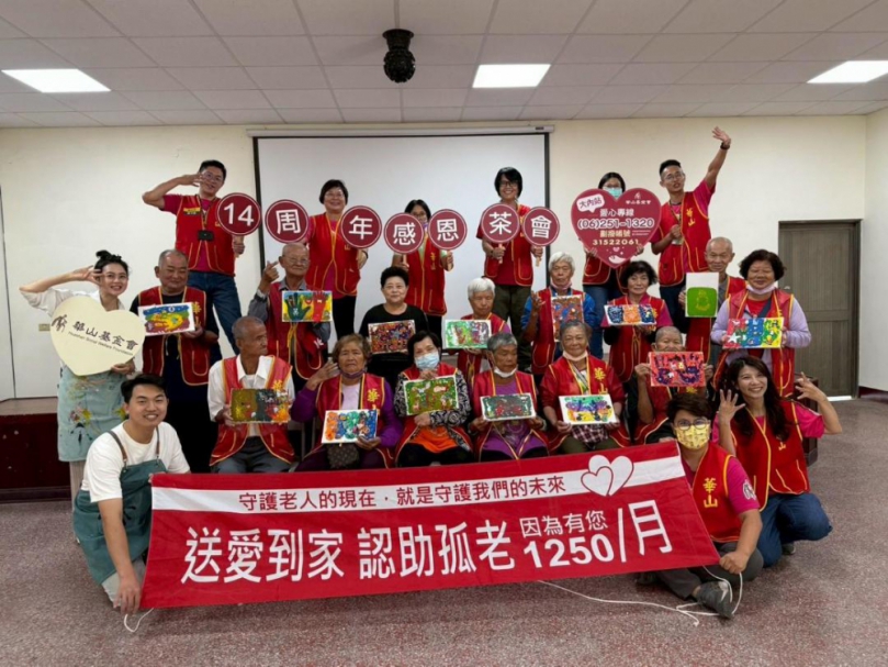 「銀髮藝起來」 華山大內站14週年感恩茶會