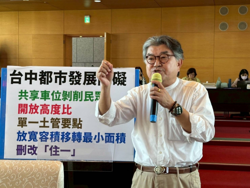 台中市城市發展受到阻礙  國民黨市議員李中怒批中市府祕書長黃崇典及都審委員林良泰是最終亂源製造者