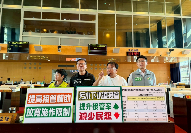 台中市污水下水道接管率居六都之末，廢除化糞池補助六都最差   民進黨市議員謝志忠強烈要求中市府提高接管補助，放寬施作限制，減少民怨沸騰