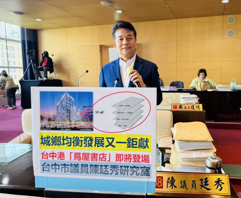 城鄉均衡發展又一鉅獻  台中港「蔦屋書店」即將登場