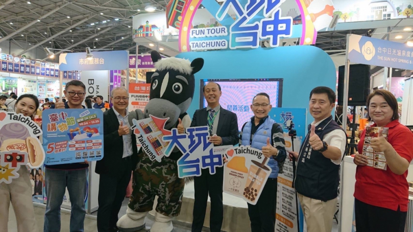 台中館旅展限定！中市觀旅局聯手優質業者 推出限定優惠與滿額抽獎活動