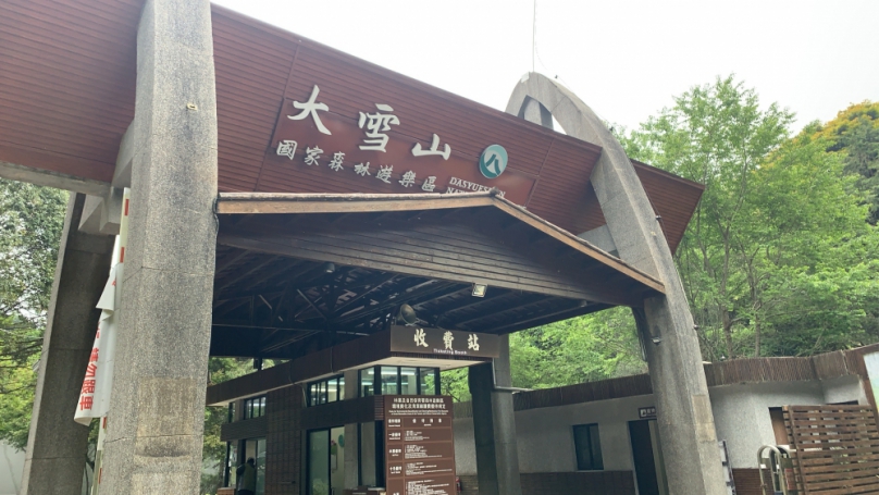 鳳凰颱風來襲大雪山、八仙山及武陵國家森林遊樂區