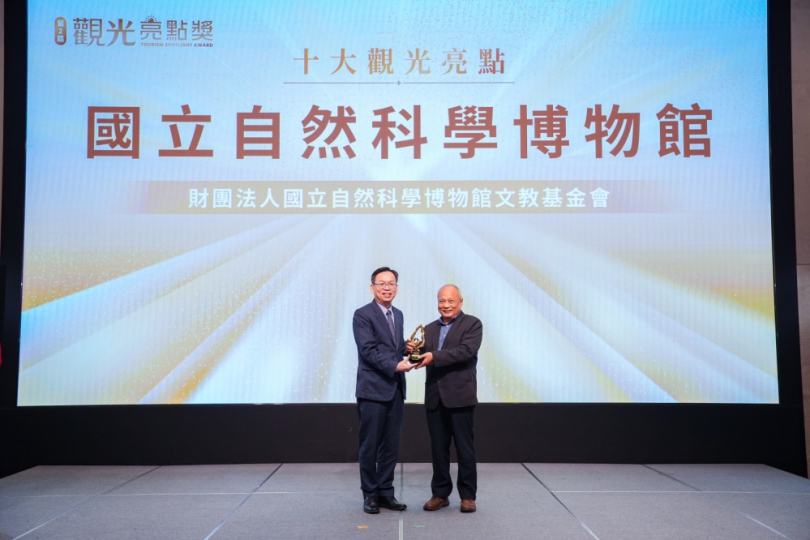 永續、創新開啟科學新旅程  科博館獲交通部「十大觀光亮點獎」
