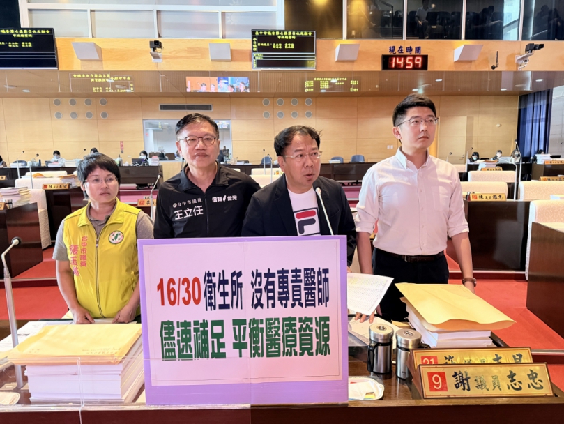 台中市逾半數衛生所沒有專責醫師  民進黨市議員謝志忠儘速補足平衡醫療資源