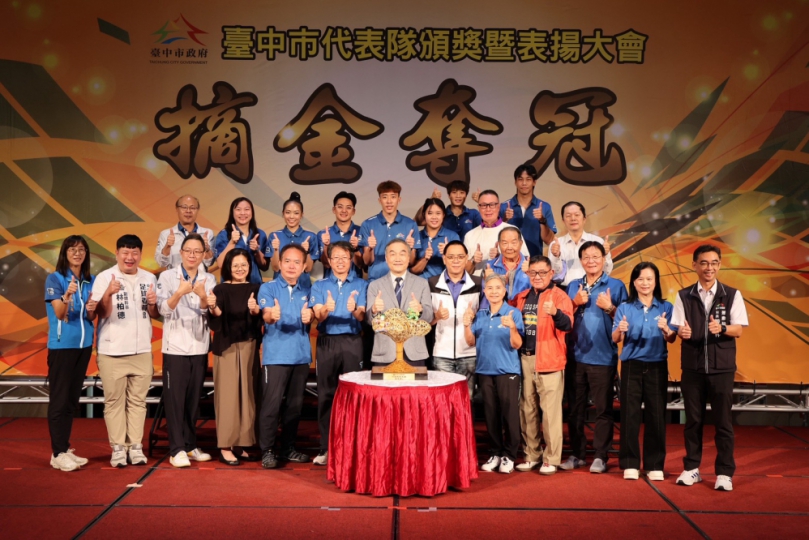全國運台中隊53金56銀58銅勇奪全國第三！副市長黃國榮肯定城市英雄傑出表現