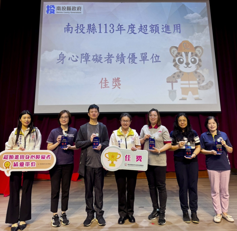 縣府舉辦114年進用身心障礙者績優機關(構)表揚活動